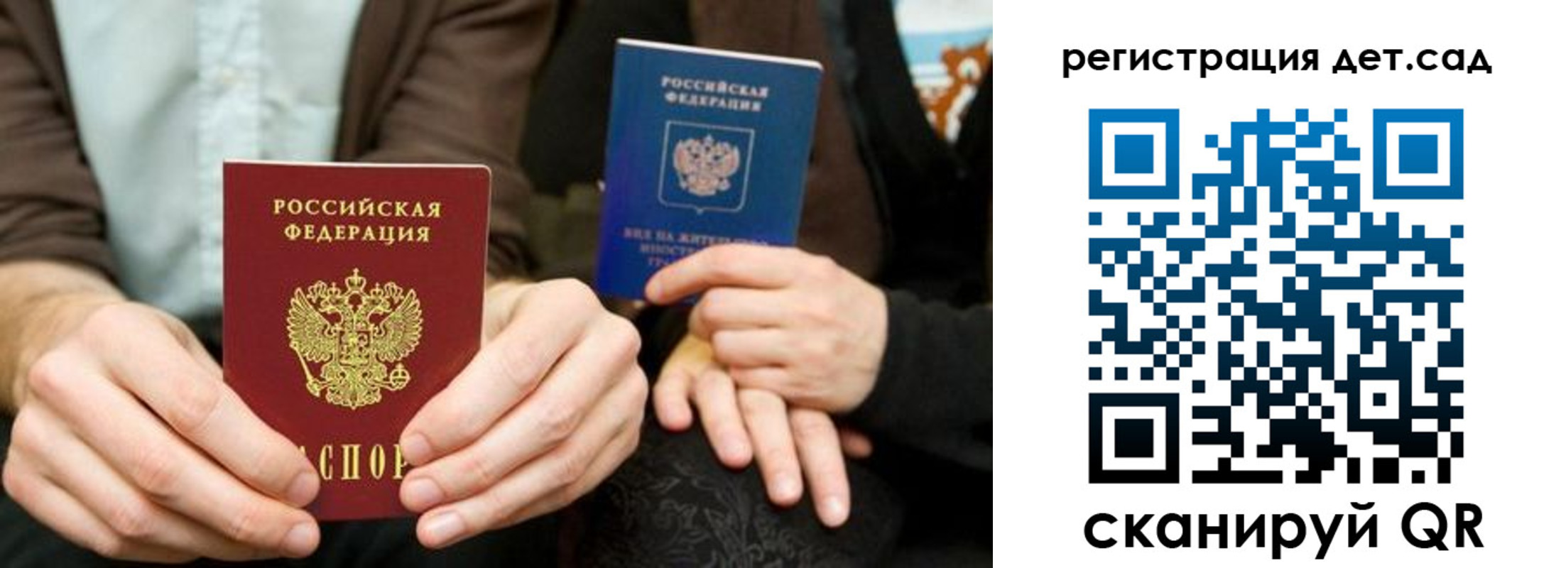 прописка в Зее