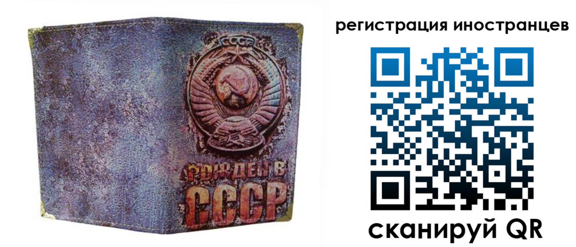 миграционный учет в Зее